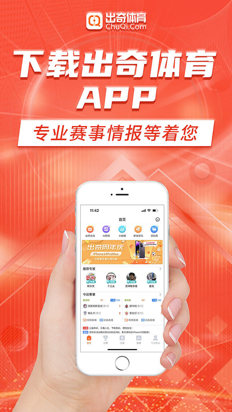 APP下载