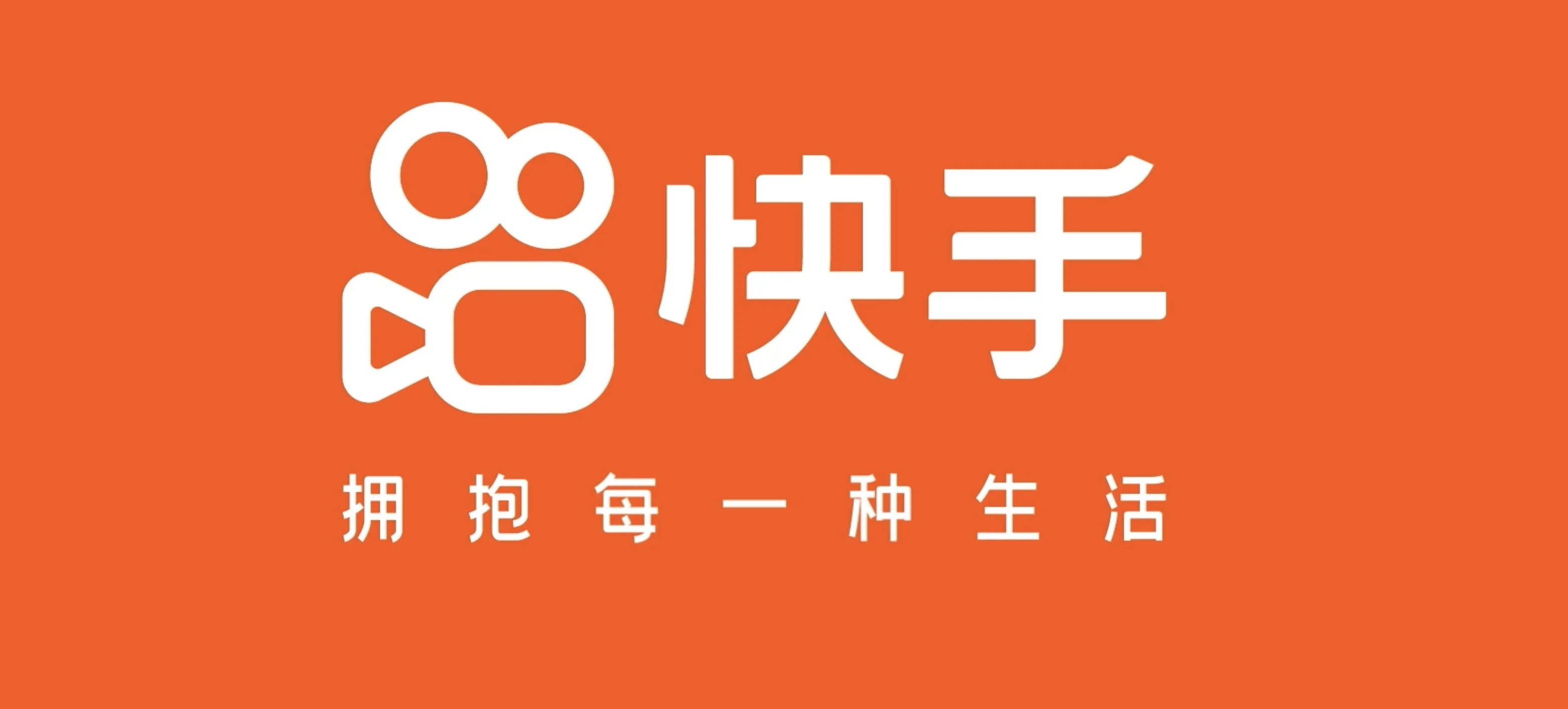 快手